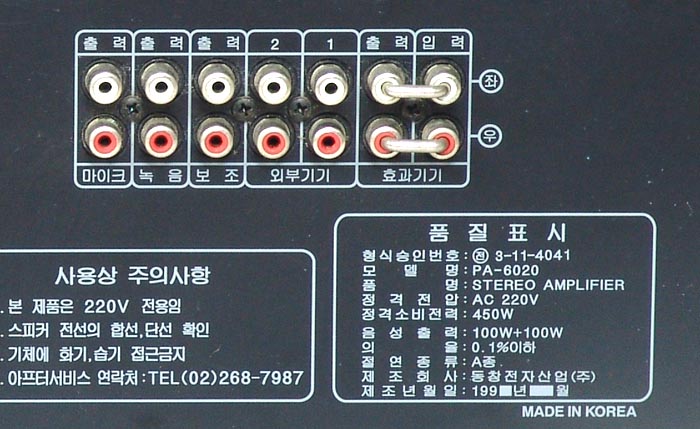 musicpia pa-6020 sb.jpg